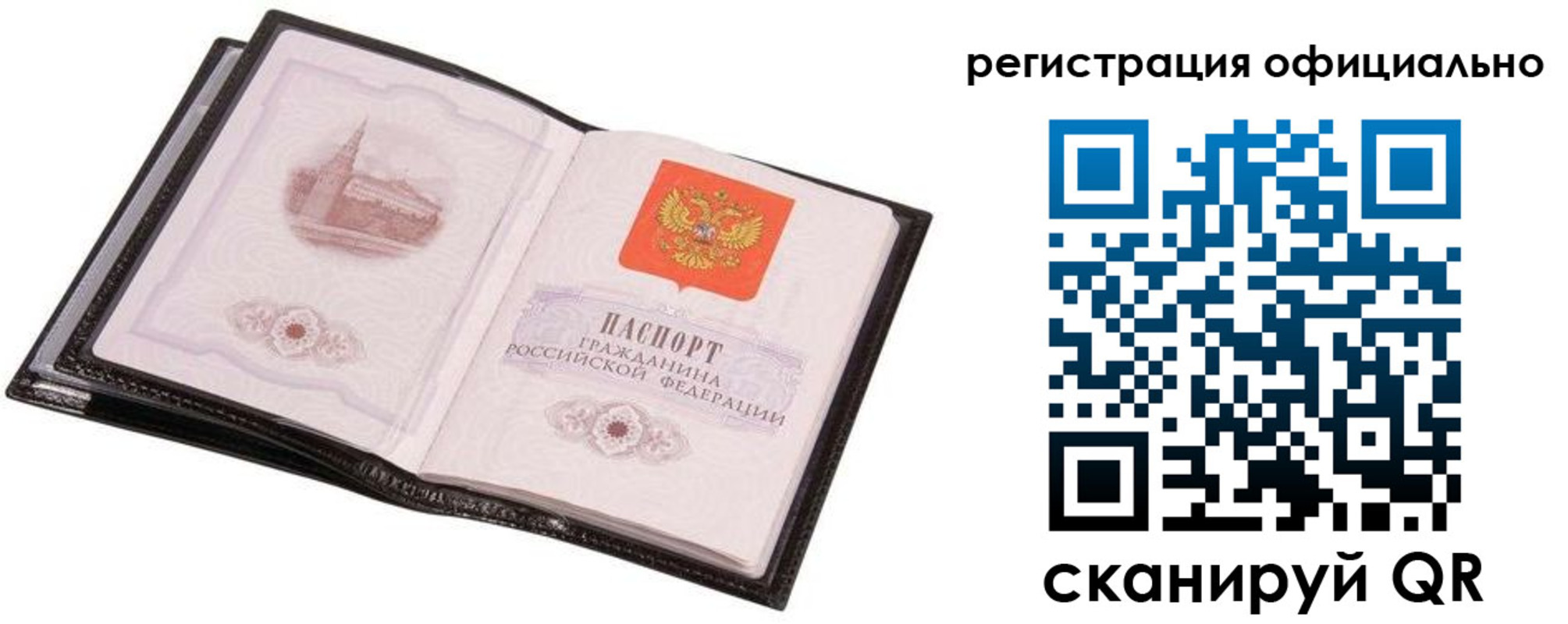 временная регистрация законно в Глазове