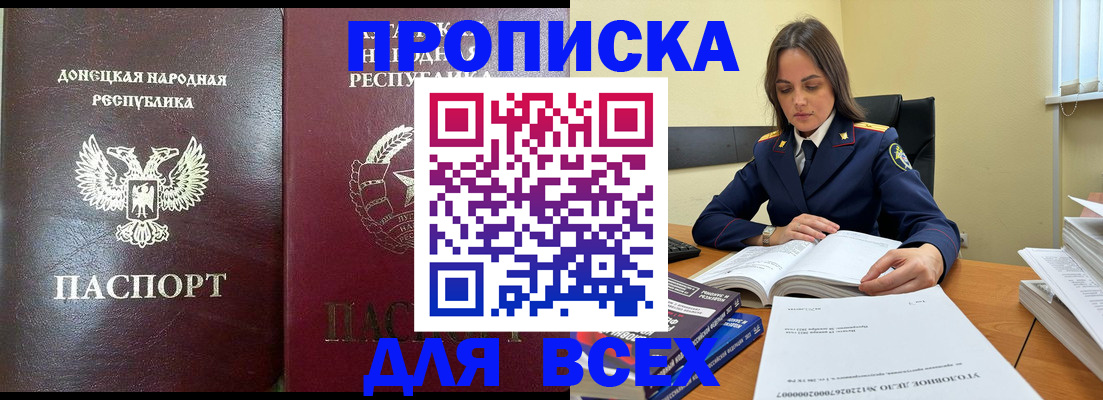 временная регистрация для школы в Глазове