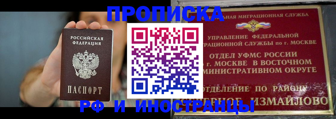 прописка от собственника в Глазове